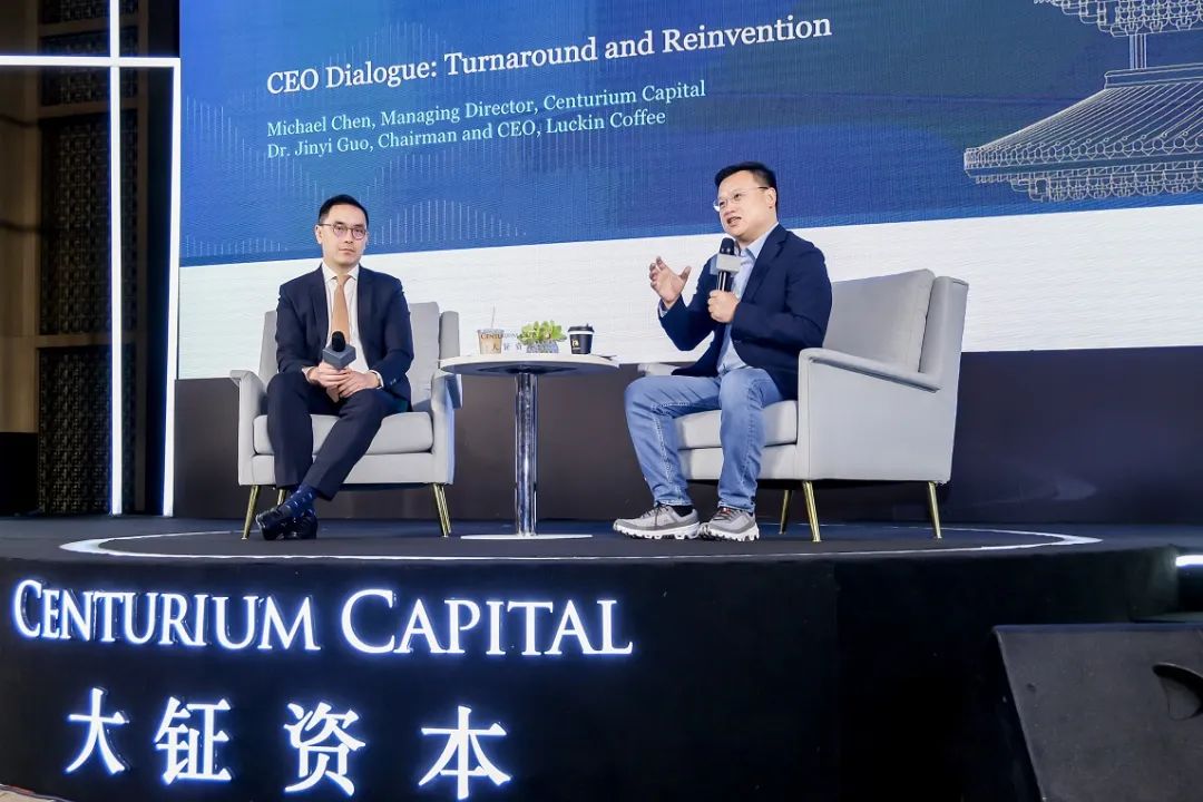 瑞幸咖啡郭谨一：除了保留着最初的名字，瑞幸其实已是一家全新的企业