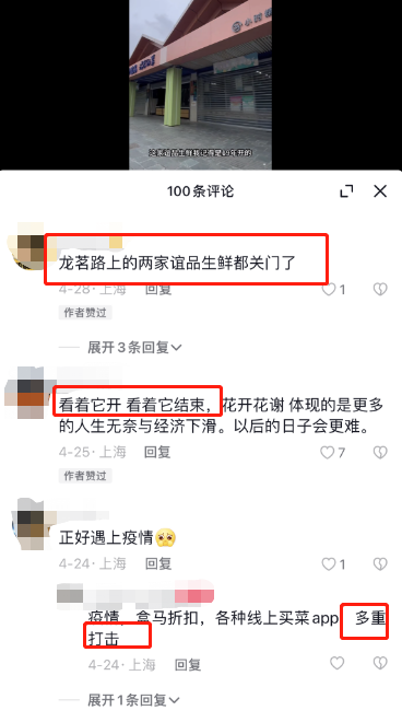 谊品生鲜不做生意，只做“风口”
