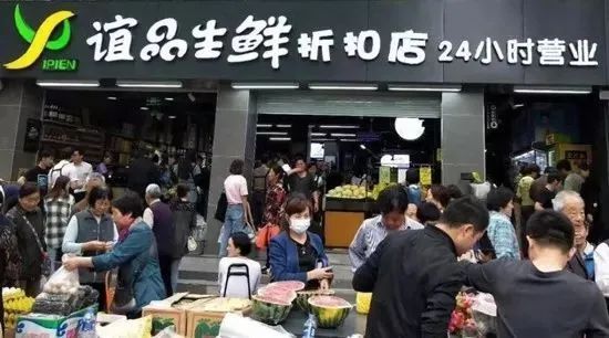 谊品生鲜不做生意，只做“风口”