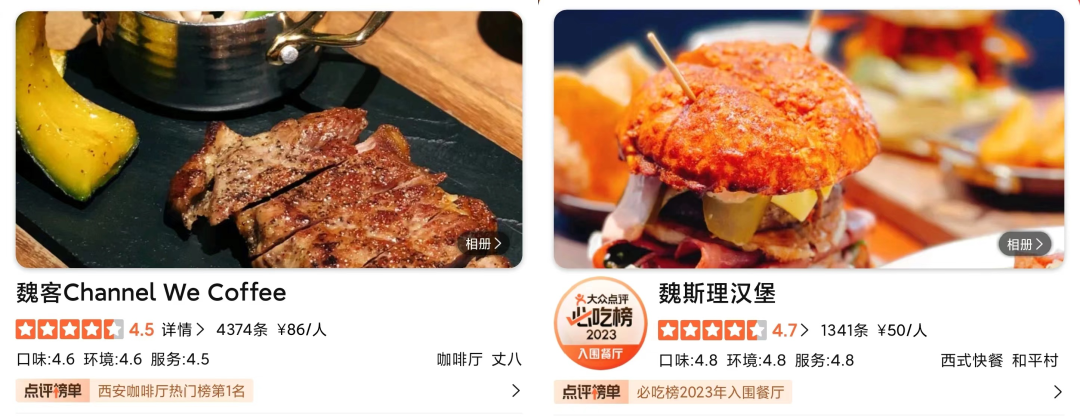 魏家凉皮下架美团释放的行业信号