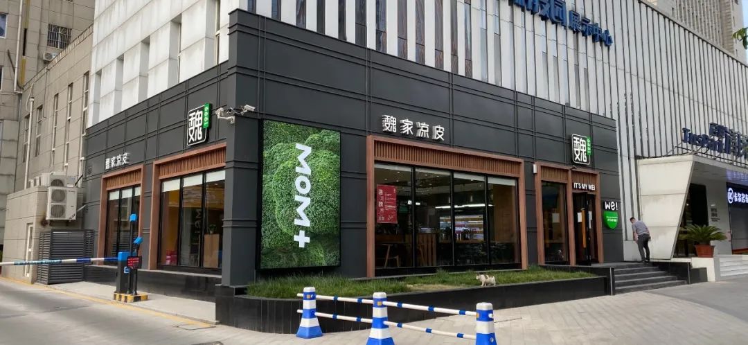魏家凉皮下架美团释放的行业信号