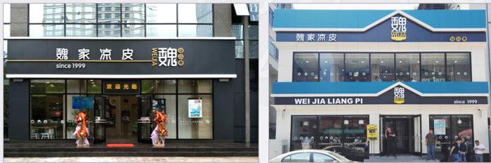 魏家凉皮下架美团释放的行业信号