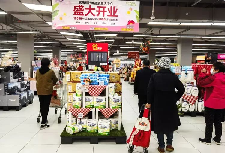 家乐福大规模关店,购物卡再限消