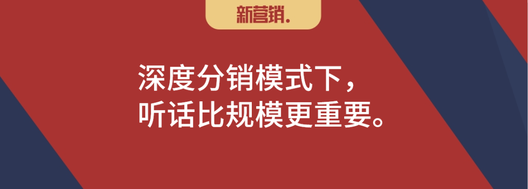 经销商发展的方向不是大商,而是平台化