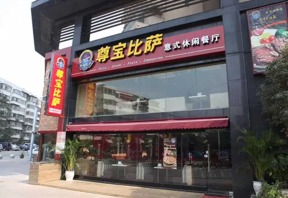 年入21亿!广东披萨店,正痛揍必胜客