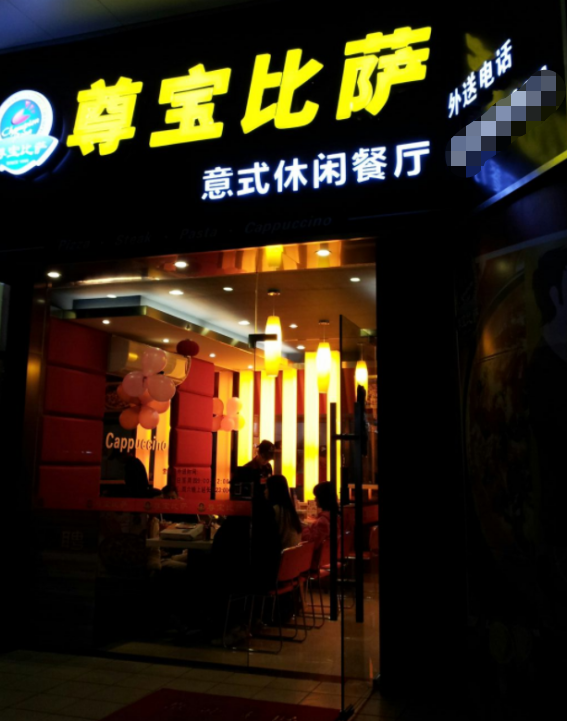 年入21亿!广东披萨店,正痛揍必胜客
