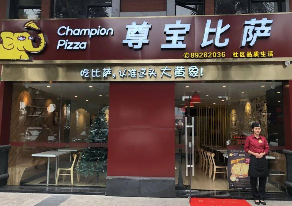年入21亿!广东披萨店,正痛揍必胜客
