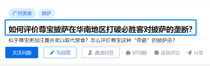 年入21亿!广东披萨店,正痛揍必胜客