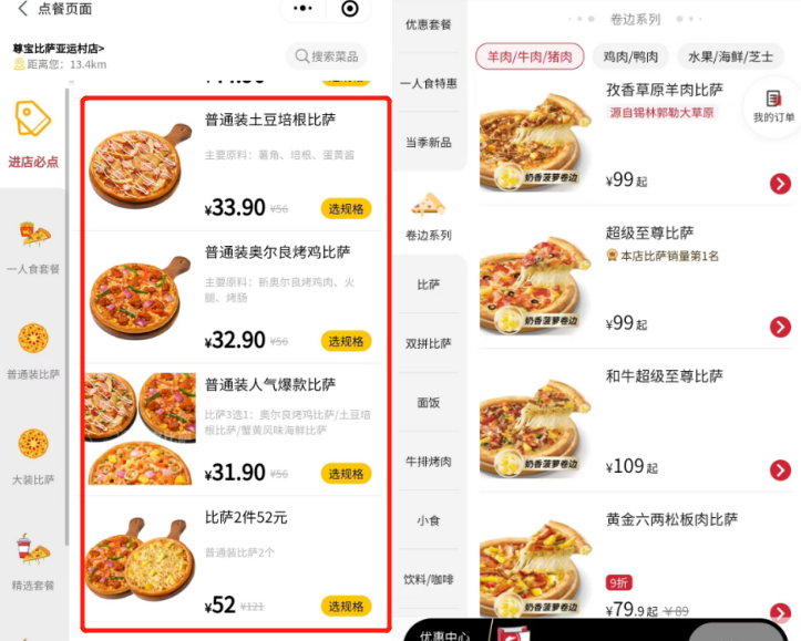 年入21亿!广东披萨店,正痛揍必胜客