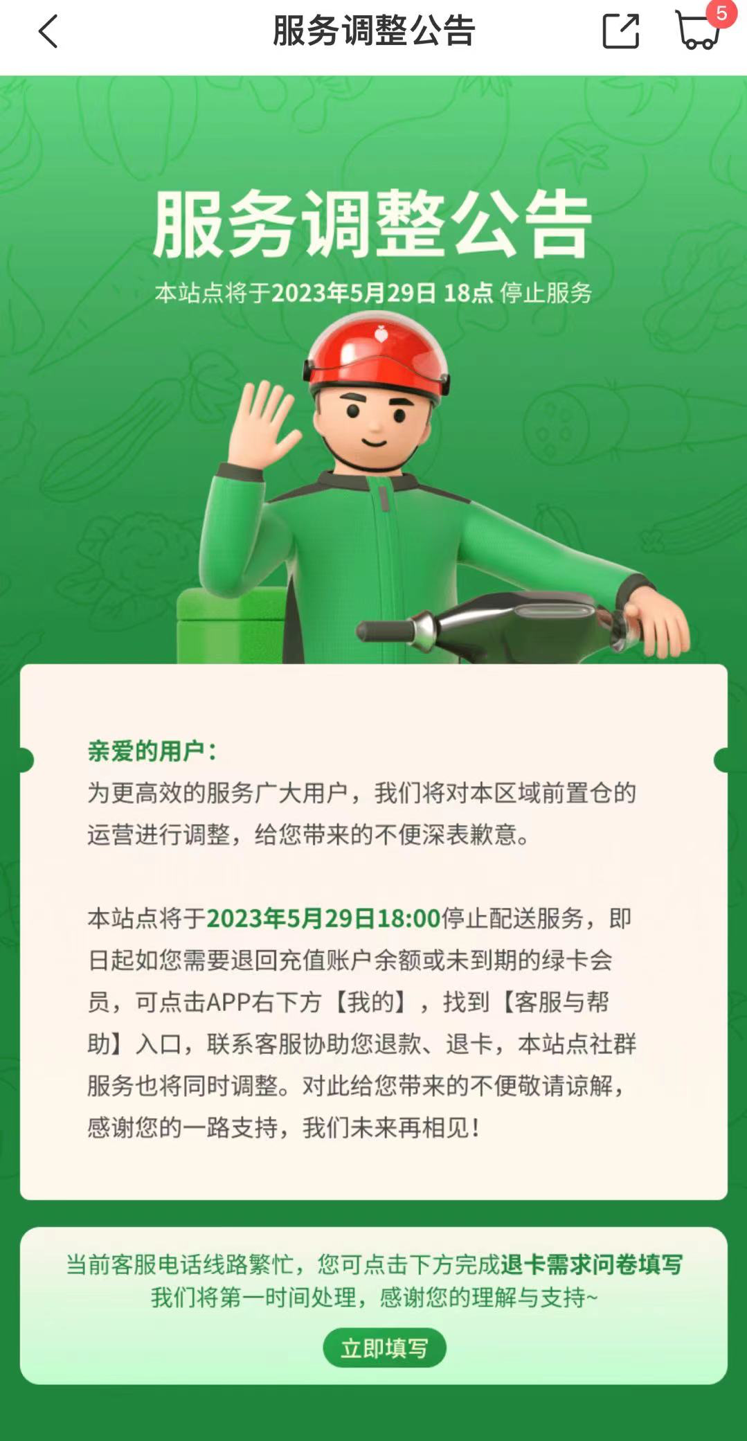 预制菜能打破叮咚买菜的前置仓亏损“魔咒”?