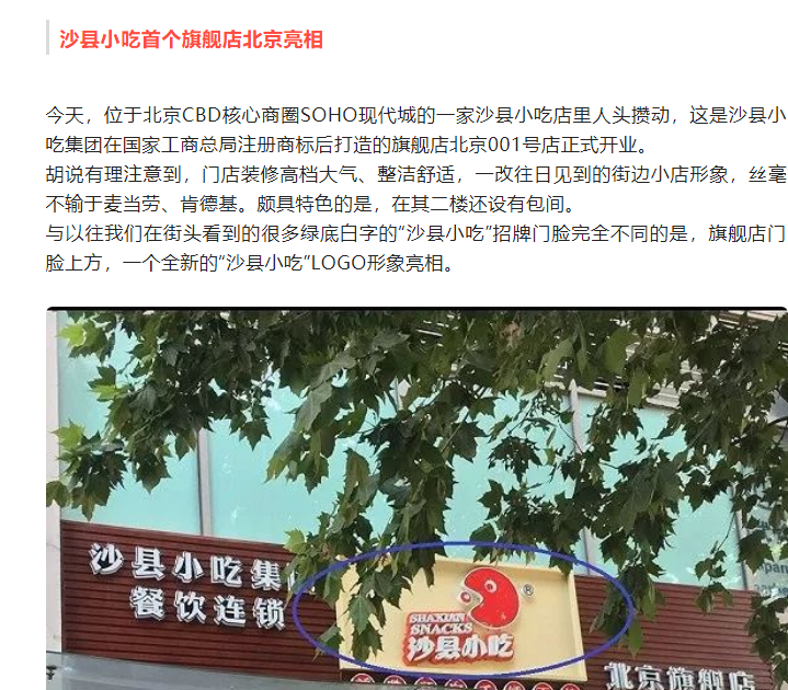 沙县小吃新开1000平大店！能挽救“国民小吃”的颓势吗？