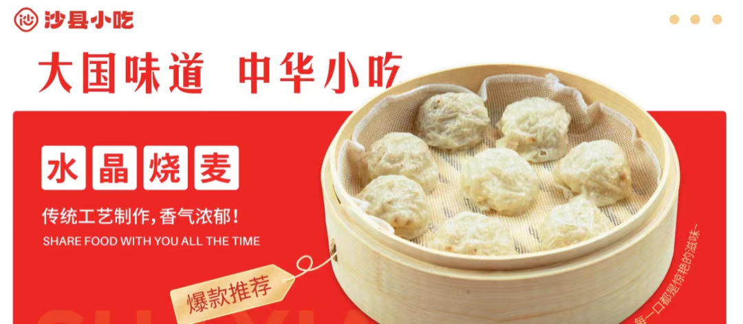 沙县小吃新开1000平大店！能挽救“国民小吃”的颓势吗？