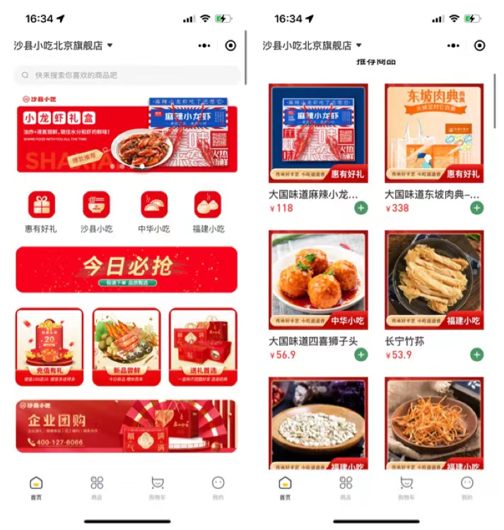沙县小吃新开1000平大店！能挽救“国民小吃”的颓势吗？