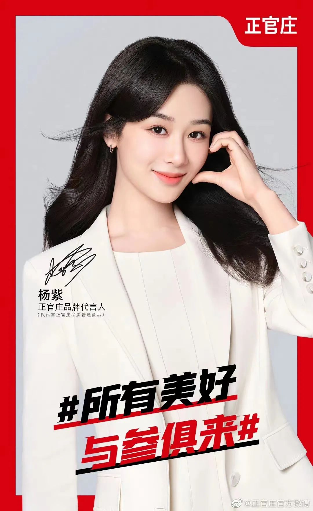 5月食品圈代言人盘点:618大战开启,企业纷纷官宣新代言!