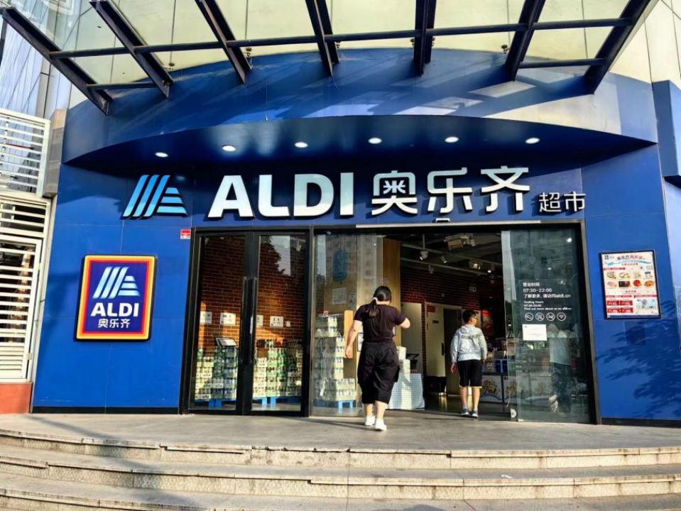 奥乐齐4年开店44家,单店年营收超2000万