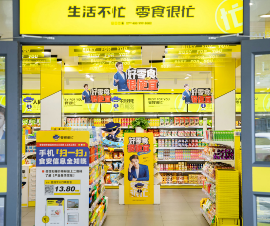 主打低价的零食量贩店还能走多远?