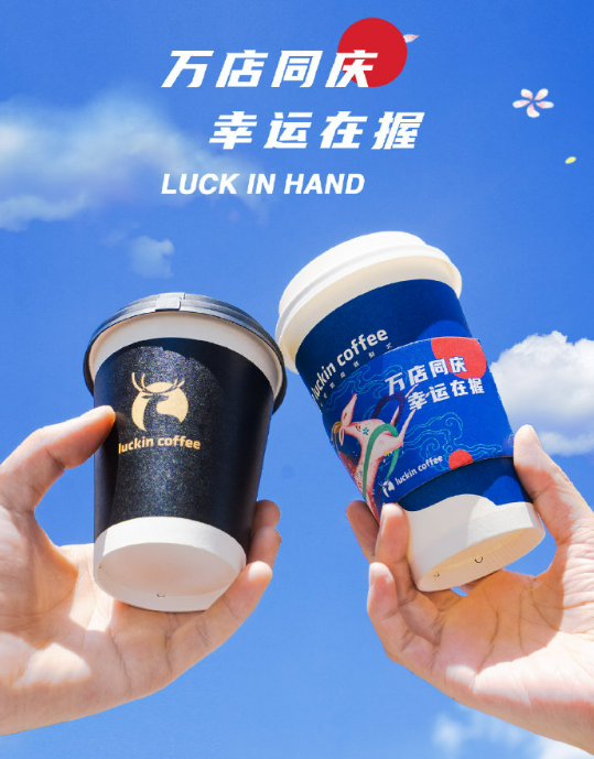 20元一杯的瑰夏:瑞幸开启精品咖啡平民化时代