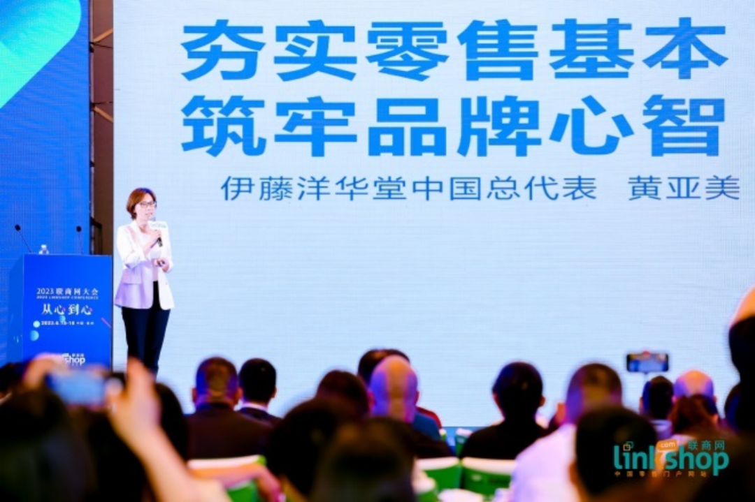 伊藤洋华堂黄亚美：不做搬运工，做零售人