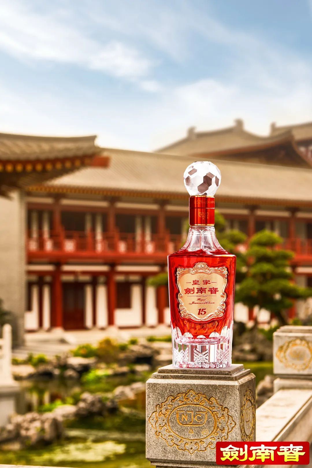 中国白酒进入“德阳时间”,剑南春的主场之约