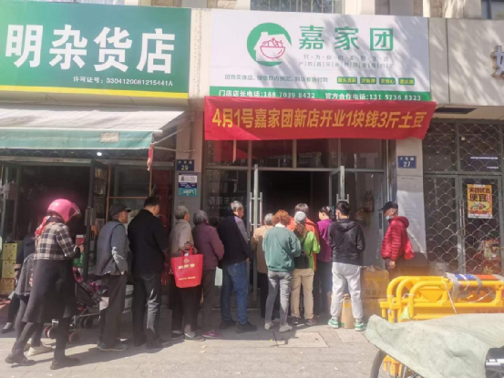社区团店「嘉家团」今年开100家，将产地直发进行到底！