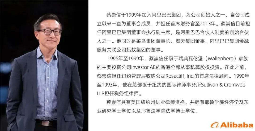 刚刚，阿里巴巴换帅，张勇将卸任！马云指出淘宝天猫未来三个方向