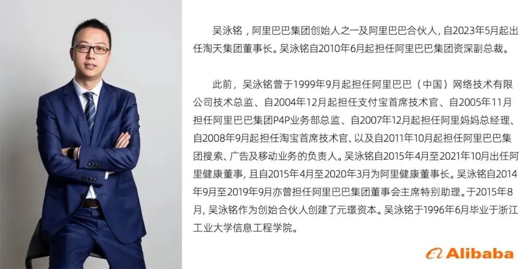 刚刚,阿里巴巴换帅,张勇将卸任!马云指出淘宝天猫未来三个方向