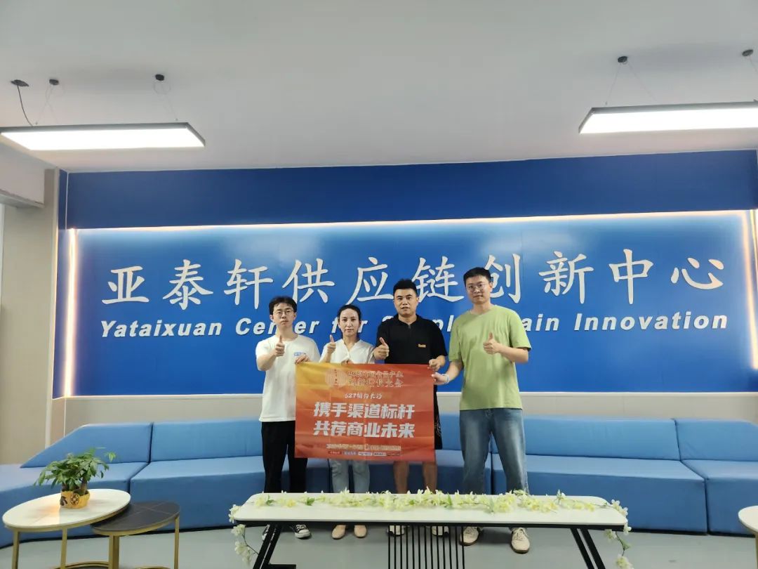 走访系列丨深圳亚泰轩供应链李勇：全渠道链接+全流程服务——打造未来“托盘商”