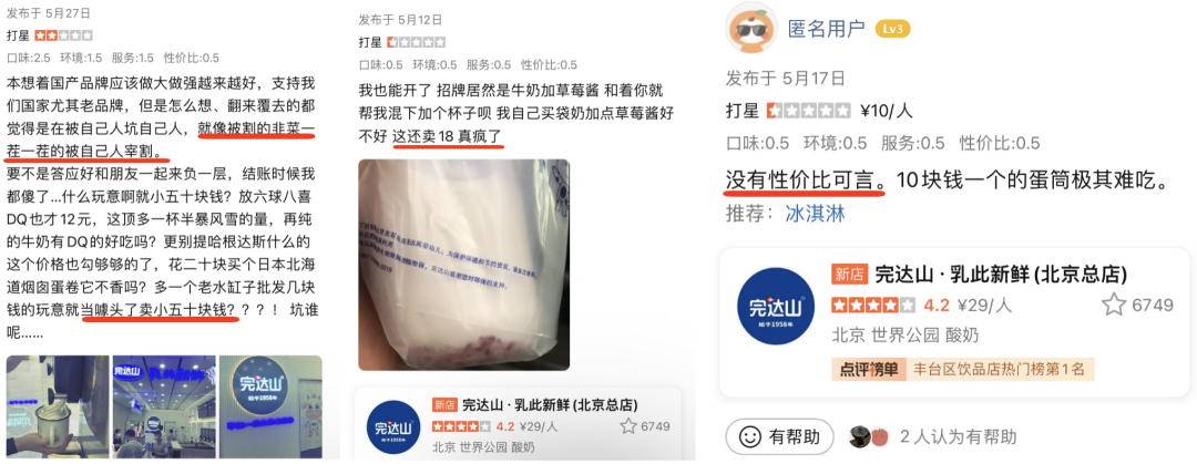 完达山逆势开奶茶店,第四次冲击IPO无解?