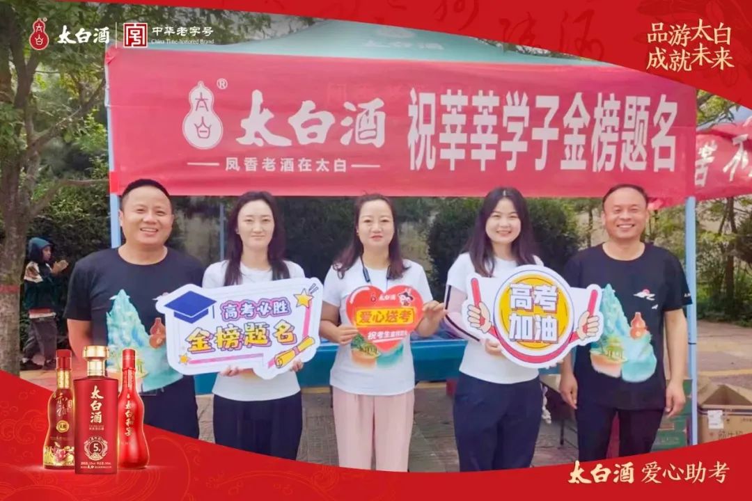 高频策划品牌活动,太白酒深入C端赋能市场