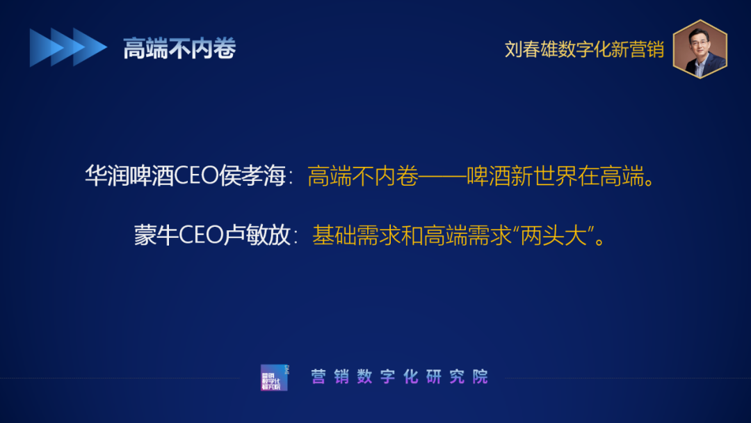 高端不内卷