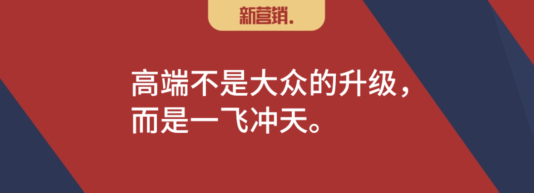 高端不内卷
