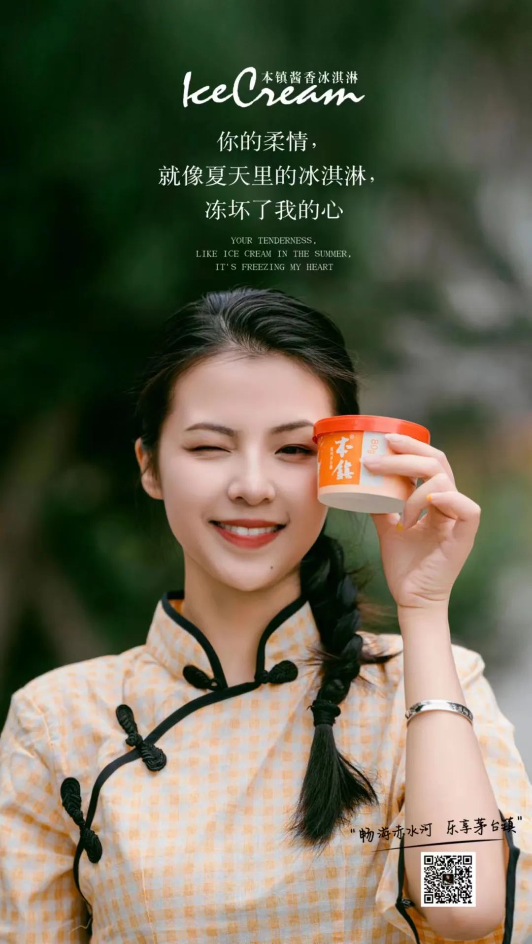 本镇抄茅台的作业搞冰淇淋？唐晖有自己的组合拳！