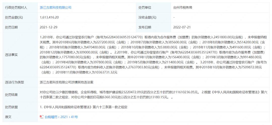 古茗欲抢先蜜雪冰城率先上市？