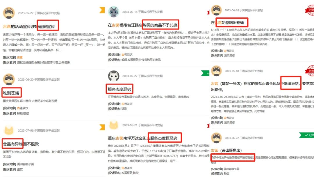 古茗欲抢先蜜雪冰城率先上市？