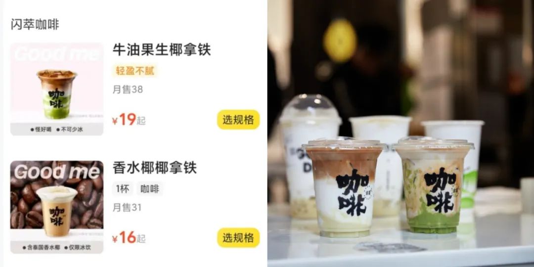 古茗欲抢先蜜雪冰城率先上市？