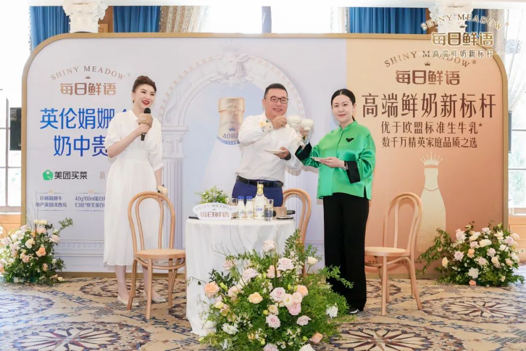 沉浸式体验英伦风情！每日鲜语推出4.0娟姗鲜牛奶，再创品类新高度！