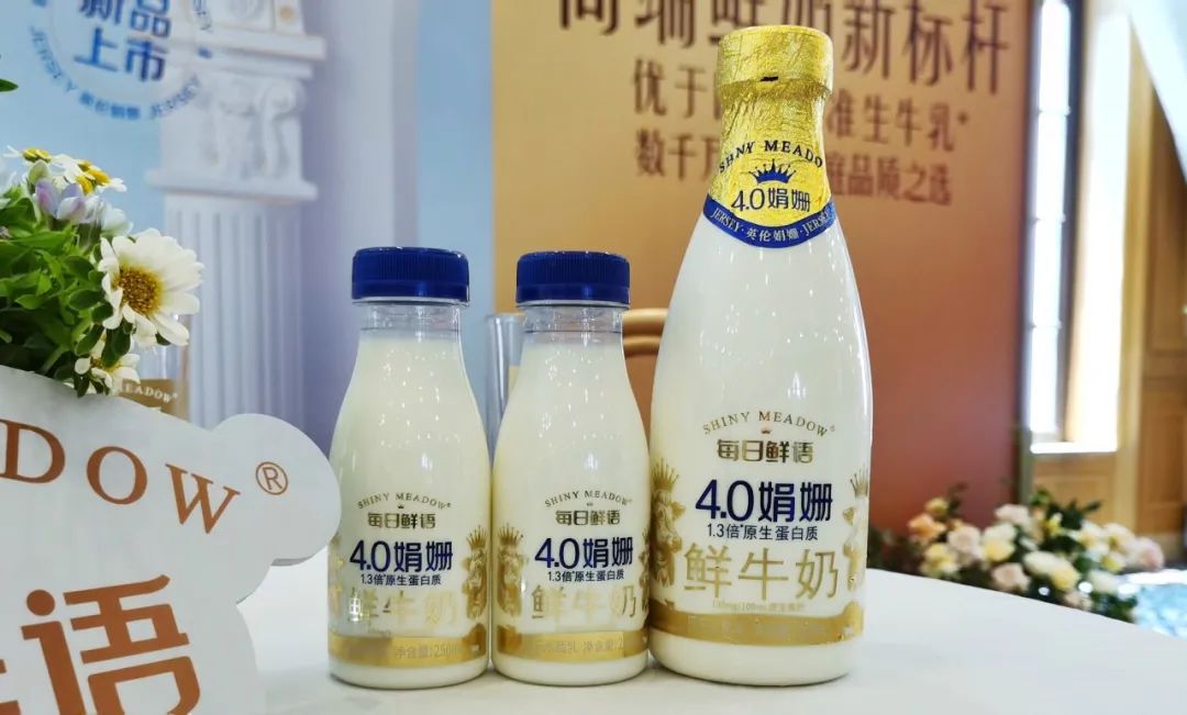 沉浸式体验英伦风情！每日鲜语推出4.0娟姗鲜牛奶，再创品类新高度！