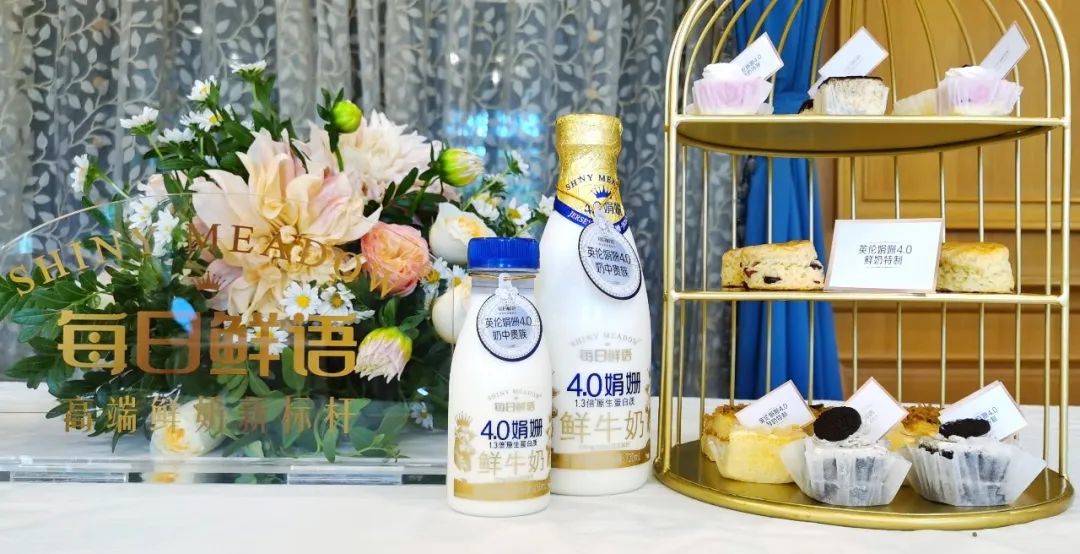 沉浸式体验英伦风情!每日鲜语推出4.0娟姗鲜牛奶,再创品类新高度!