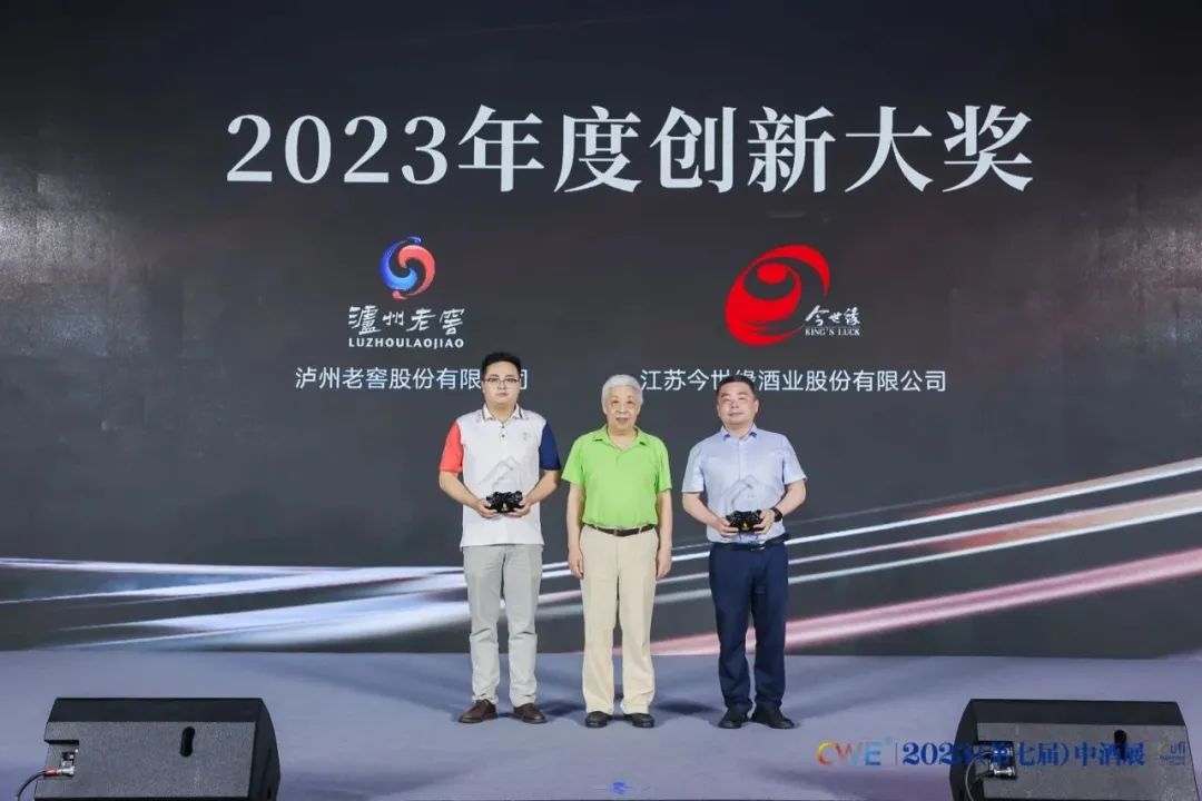 从四项大奖，读懂今世缘酒业的创新基因