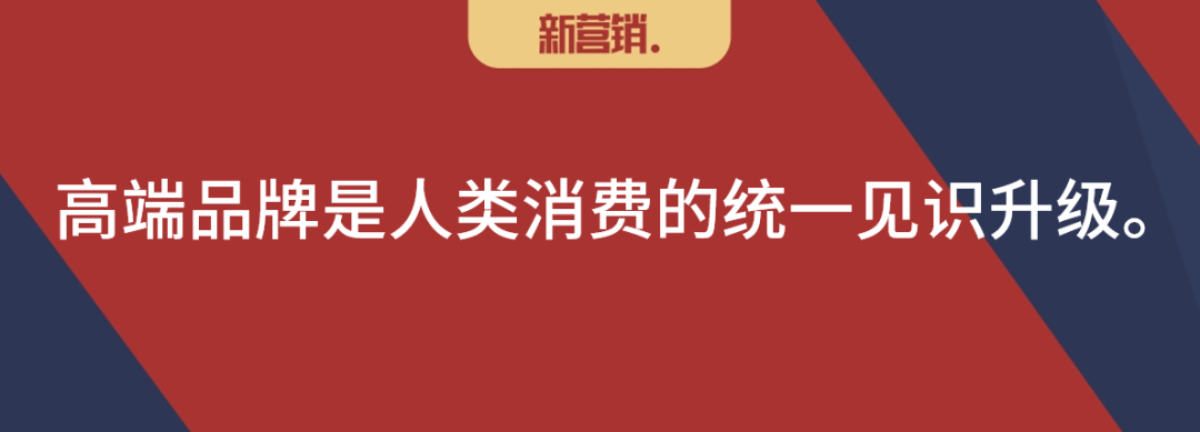 李倩:涌现高端品牌的黄金时代到了