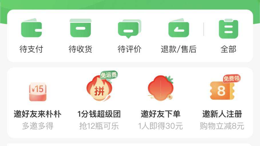 朴朴超市“上市”之路为何一波三折？