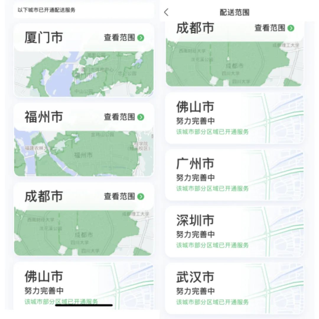 朴朴超市“上市”之路为何一波三折？