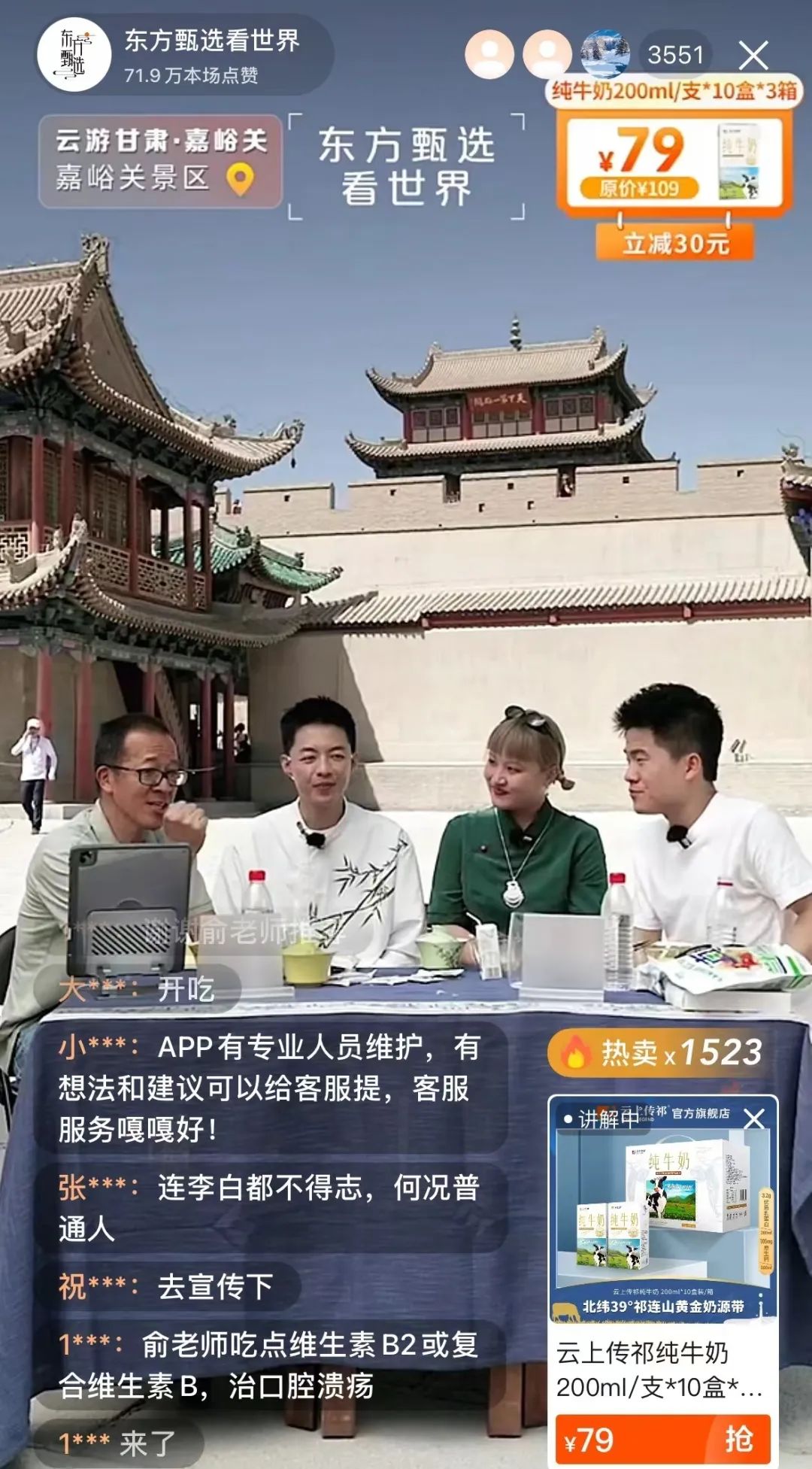认真聊聊东方甄选：如何告别低垂的果实