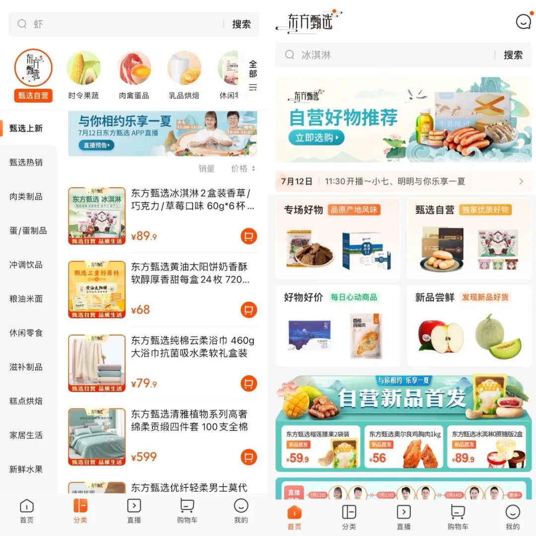 认真聊聊东方甄选：如何告别低垂的果实
