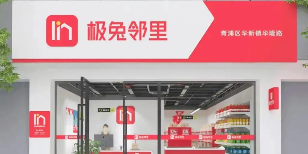10亿资金进场，驿站团店崛起