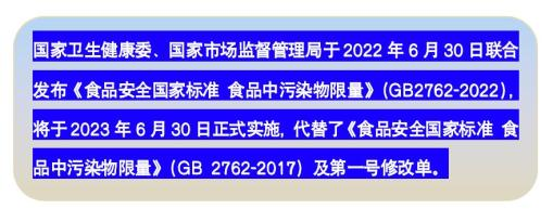 事关多家食企!这些食品安全标准、新规7月已正式实施!