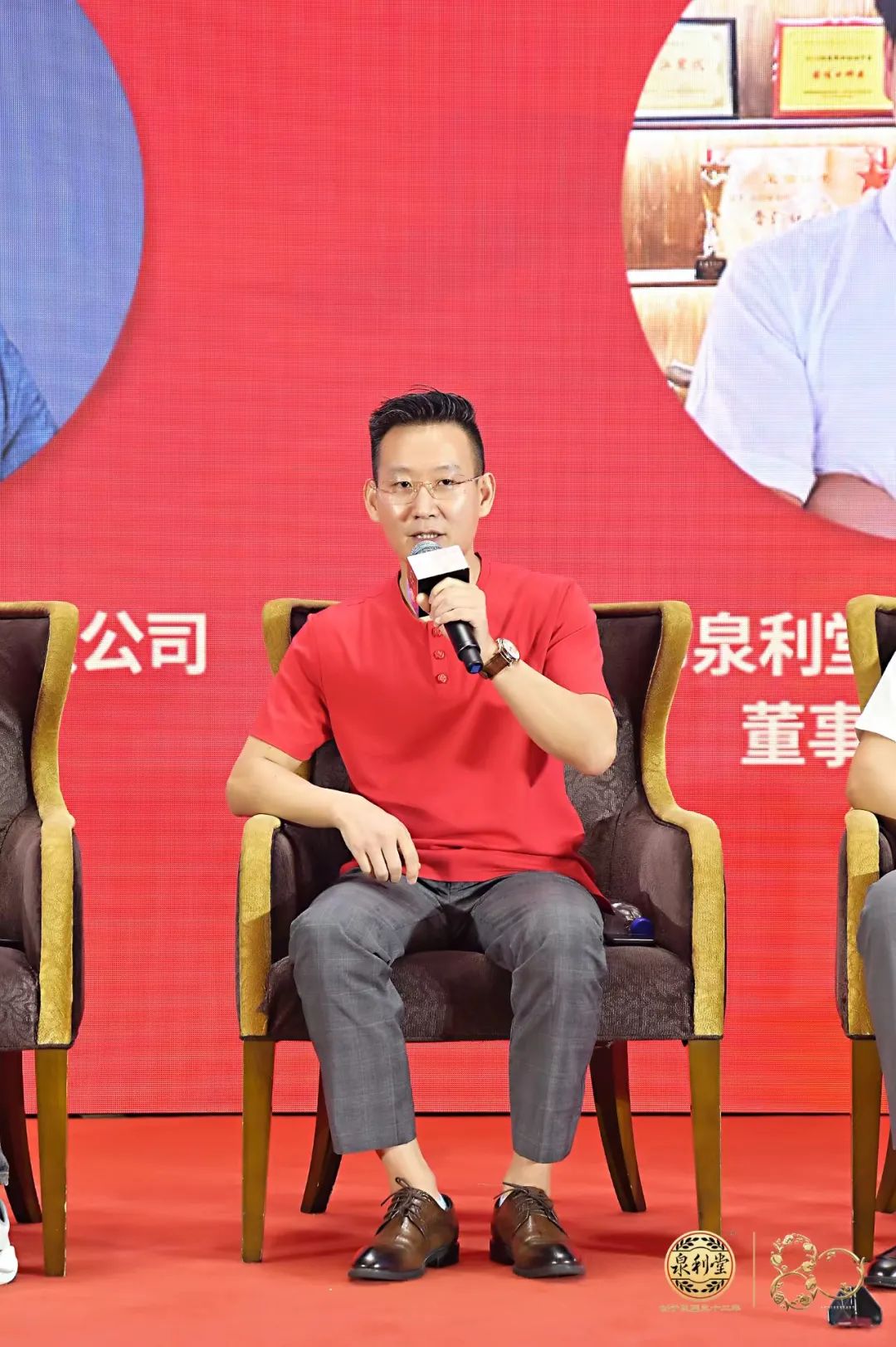 逐梦80,再励百年!泉利堂80周年庆典暨全国经销商峰会盛大启幕