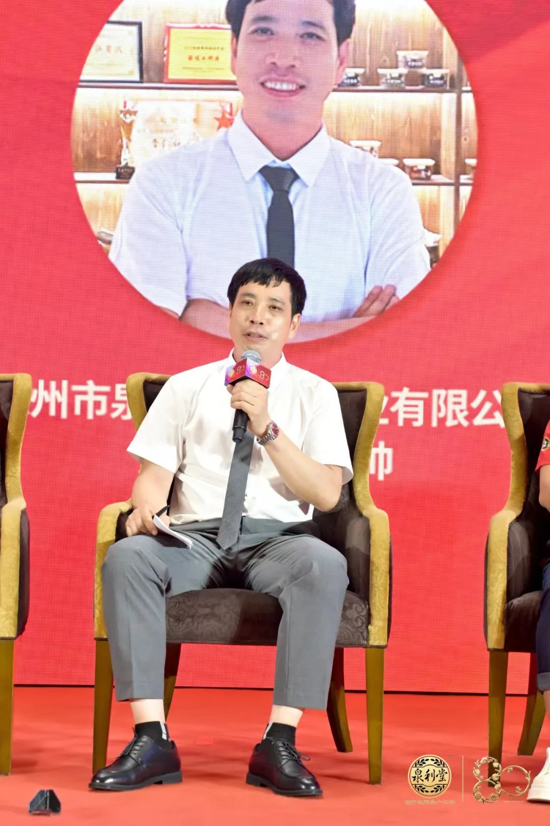 逐梦80,再励百年!泉利堂80周年庆典暨全国经销商峰会盛大启幕