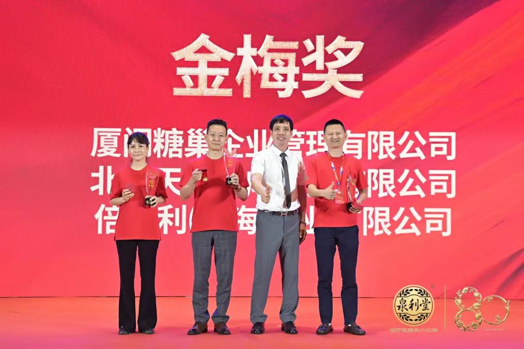 逐梦80,再励百年!泉利堂80周年庆典暨全国经销商峰会盛大启幕