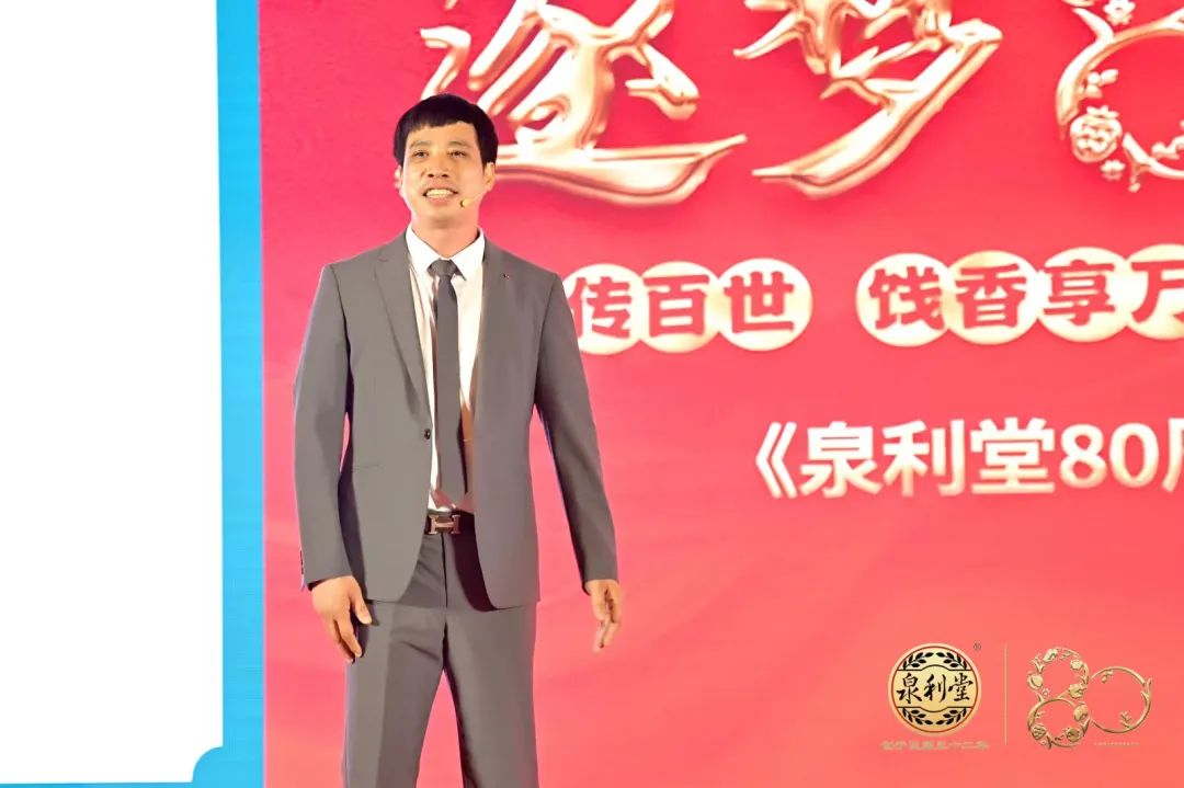 逐梦80,再励百年!泉利堂80周年庆典暨全国经销商峰会盛大启幕